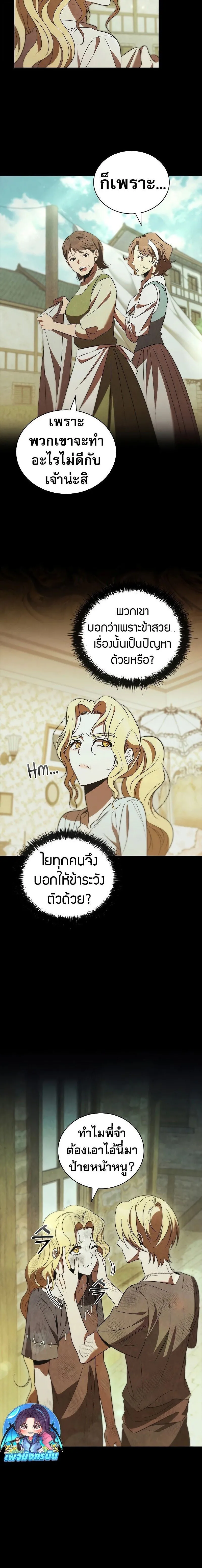 Raising the Princess to Overcome Death ตอนที่ ตอนที่ 45 รูปที่ 10