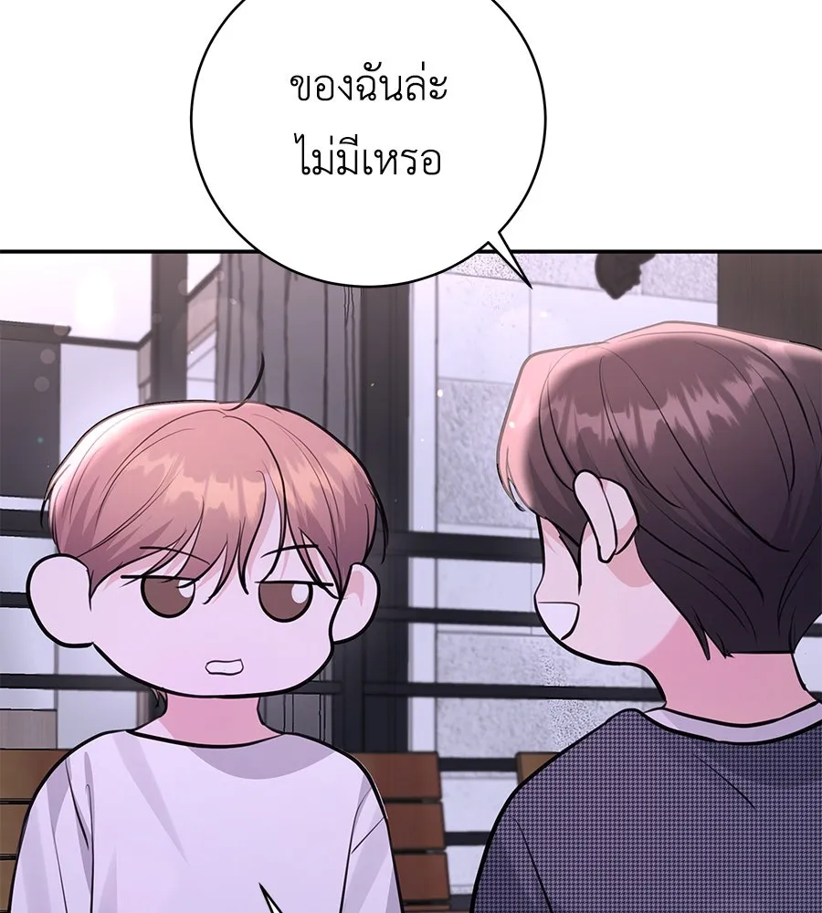 คิมหันต์นิรันดร ตอนที่ ตอนพิเศษ 2 รูปที่ 127