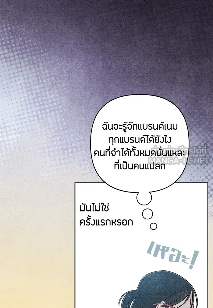 เป็นวัยรุ่นมันเหนื่อย ตอนที่ 97 รูปที่ 6