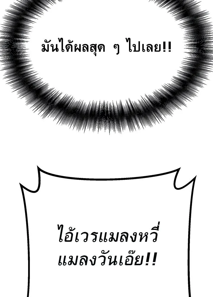 ราชาลานประลอง ตอนที่ 54 รูปที่ 79