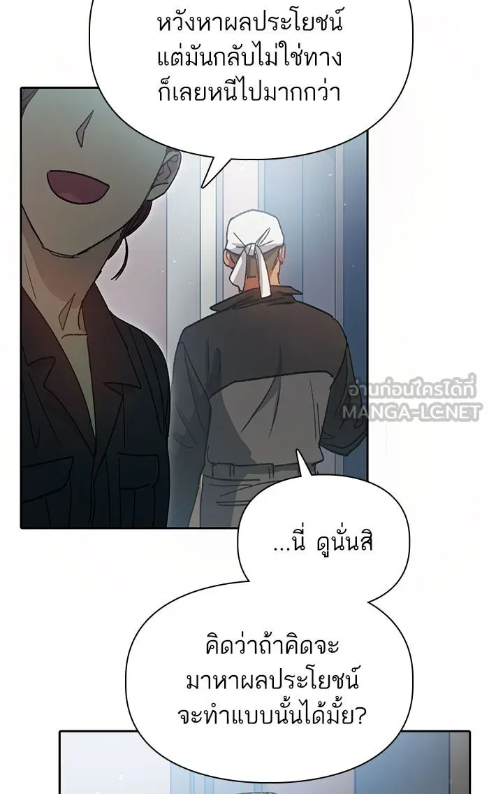 My S-Class Hunters ตอนที่ 34 เชี่ยวชาญในการทำงานซ้ำ ๆ รูปที่ 54