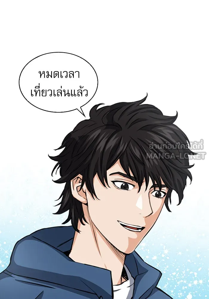 ดรูอิดแห่งสถานีโซล ตอนที่ 44 รูปที่ 123