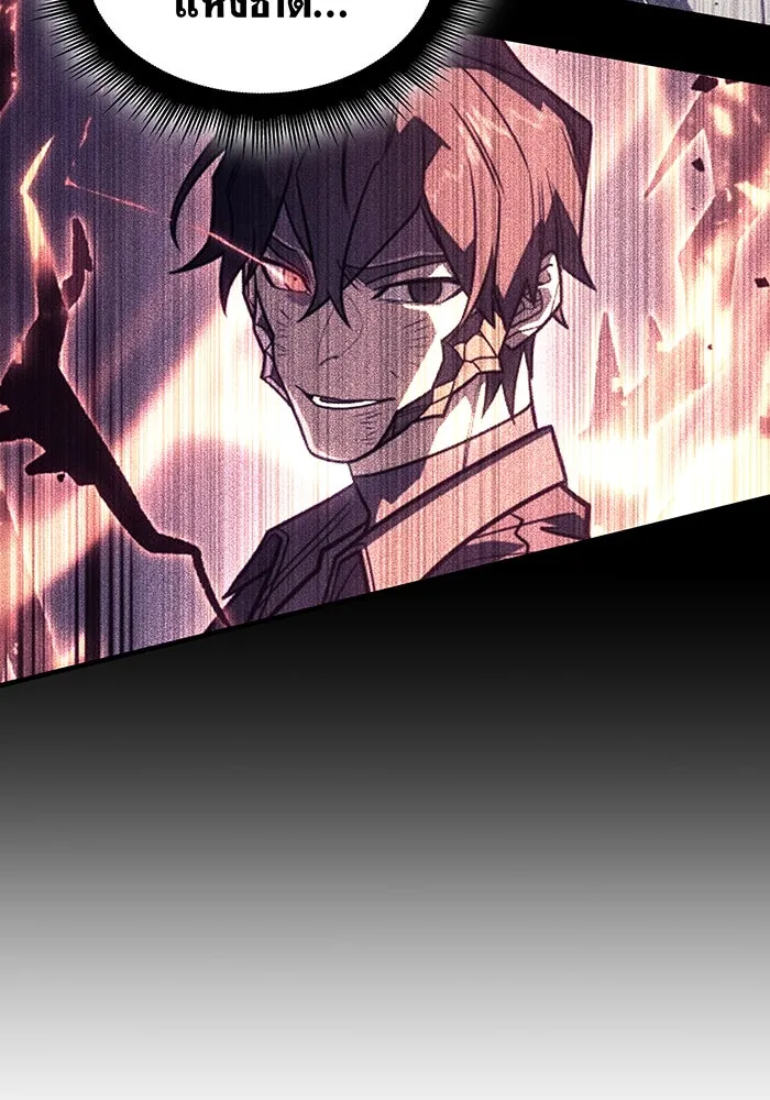 เกิดใหม่พร้อมพลังแห่งราชัน ตอนที่ 80 รูปที่ 34