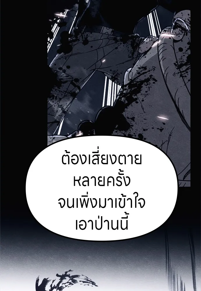 Zombie X Slasher ตอนที่ 41 รูปที่ 170