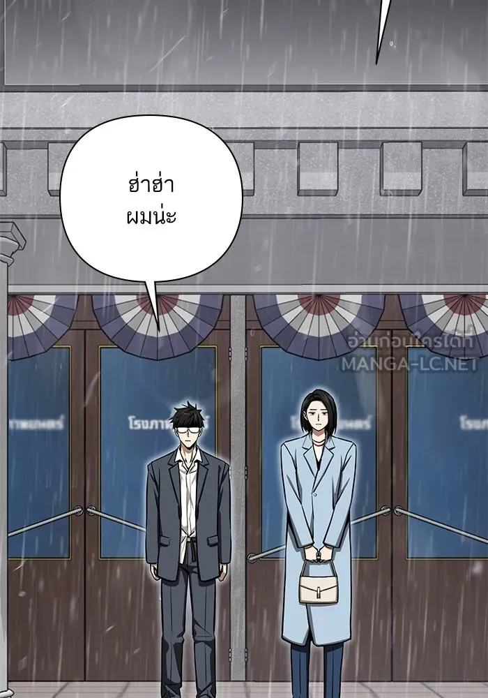 โชคชะตานำพารัก ตอนที่ 125 แค่สองครั้ง รูปที่ 120