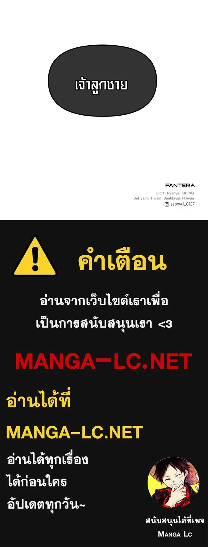 พลิกชะตาคว้าไอเทมระดับเทพ ตอนที่ 51 รูปที่ 112