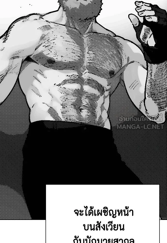 หมาหัวเน่า ตอนที่ 97 รูปที่ 9