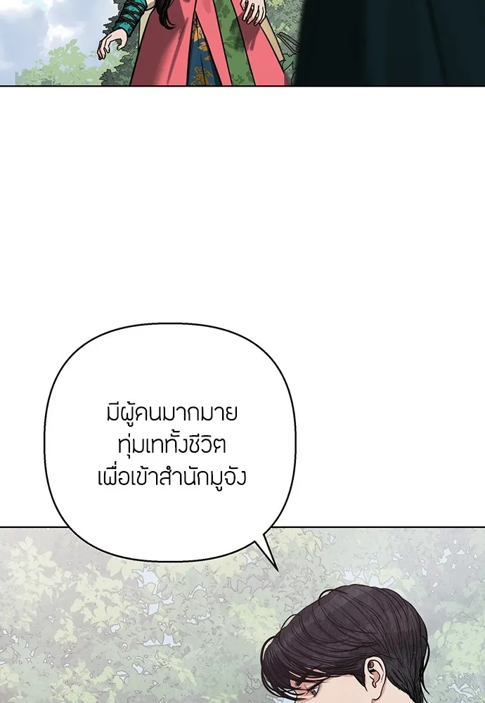 ความลับของสาวร่างทรง ตอนที่ 3 รูปที่ 8