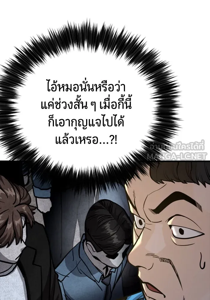 มือพิพากษา ตอนที่ 35 รูปที่ 183