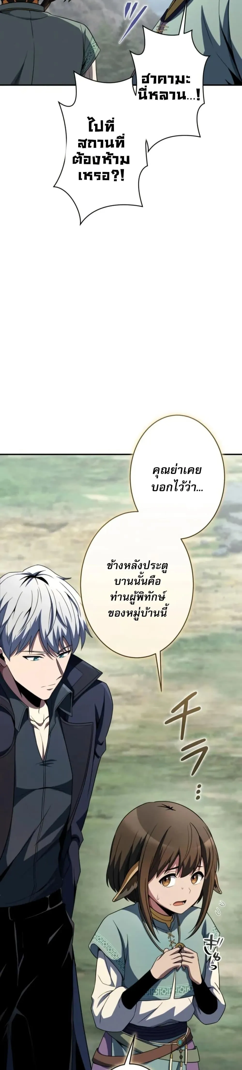 100 Million Years Later The Ultimate Weapon Return อาว_ธส_ดท_าย ต_นข_นมาไร_เท_ยมทานหล_งผ_านไป 100 ล_านป_ ตอนที่ ตอนที่ 2 รูปที่ 37
