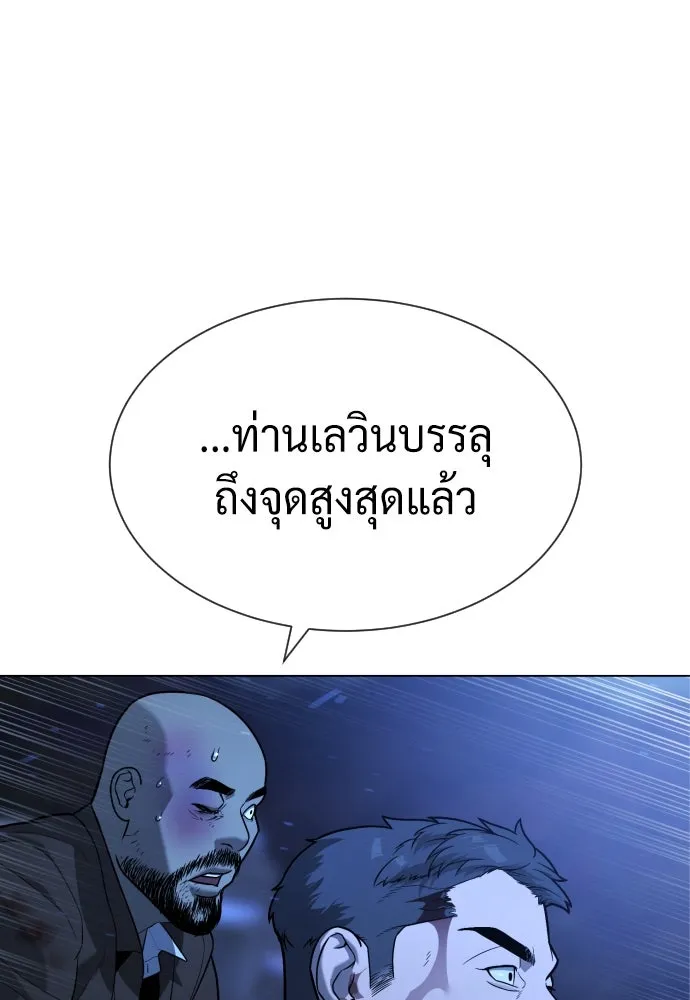 นักฆ่าย้อนวัย ตอนที่ 91 รูปที่ 56