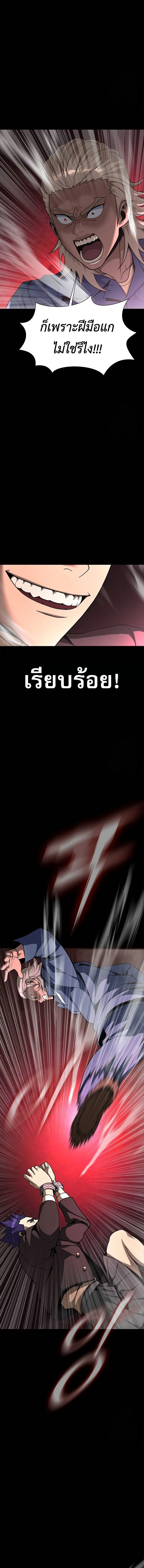 Steel-Eating Player ตอนที่ ตอนที่ 61 รูปที่ 23