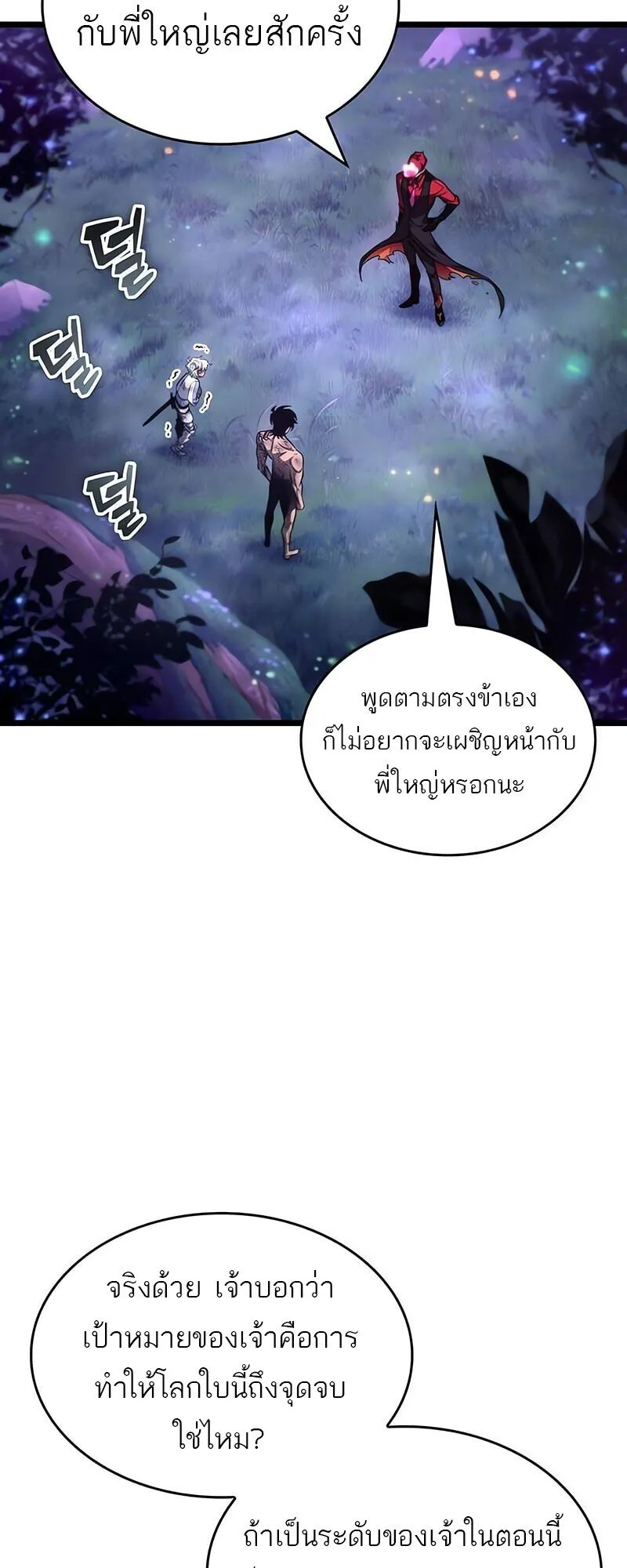 The World After the end โลกหล_งการล_มสลาย ตอนที่ ตอนที่ 191 รูปที่ 34