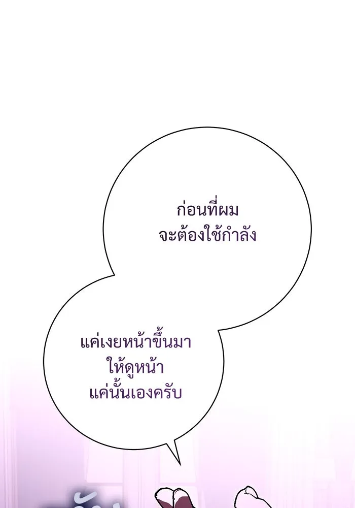 แด่ชู้รักของสามี ตอนที่ 72 รูปที่ 83