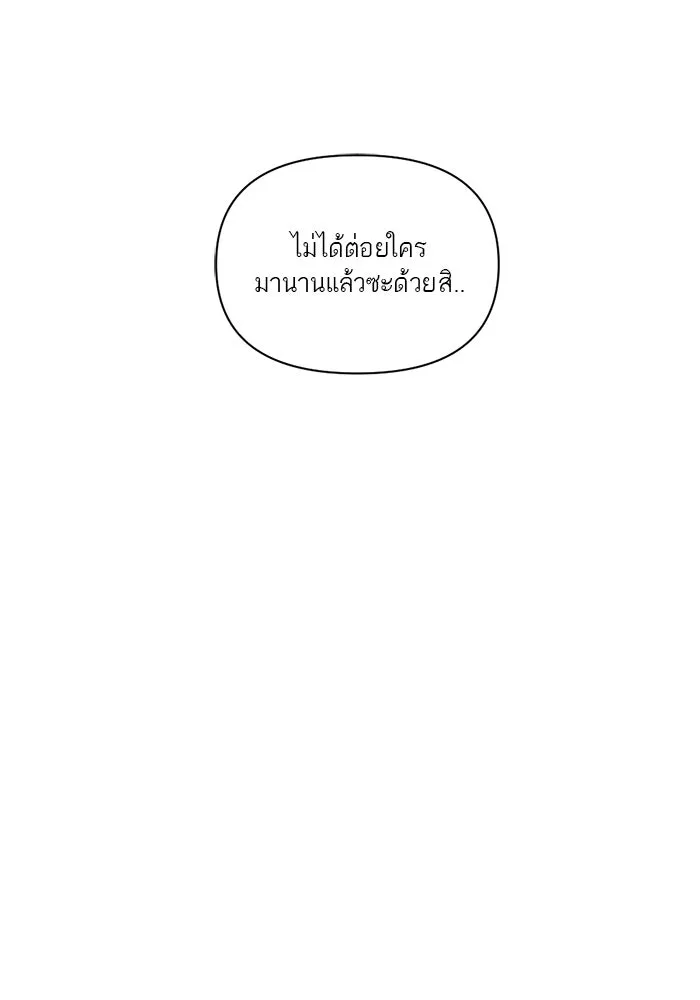 เปย์นี้เพื่อนาย My Sugar Baby ตอนที่ 4 ยังไม่พ้นช่วงคูลดาวน์ รูปที่ 71