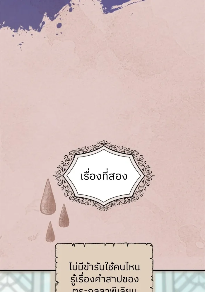 ครอบครัวสามีเห็นทีจะคลั่งรัก ตอนที่ 11 รูปที่ 20