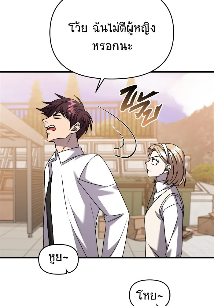วายร้ายก็อยากมีรัก ตอนที่ 31 รูปที่ 97