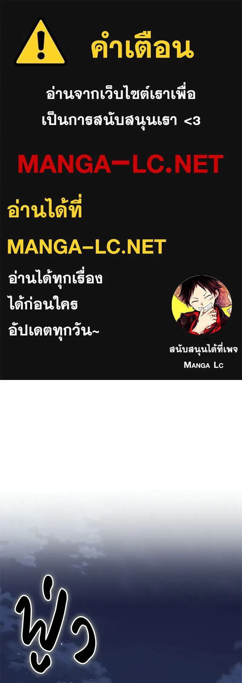 สุดยอดเทรนเนอร์แห่งยุทธภพ ตอนที่ 101 ติดกับ รูปที่ 1