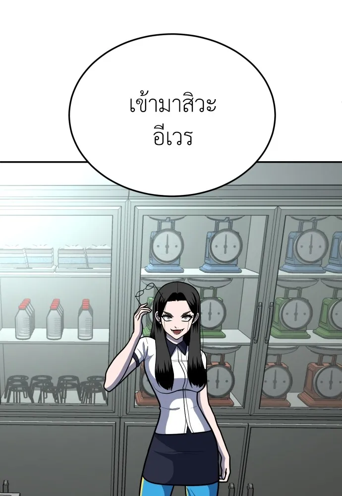 สนามเด็กล่า ตอนที่ 15 รูปที่ 157