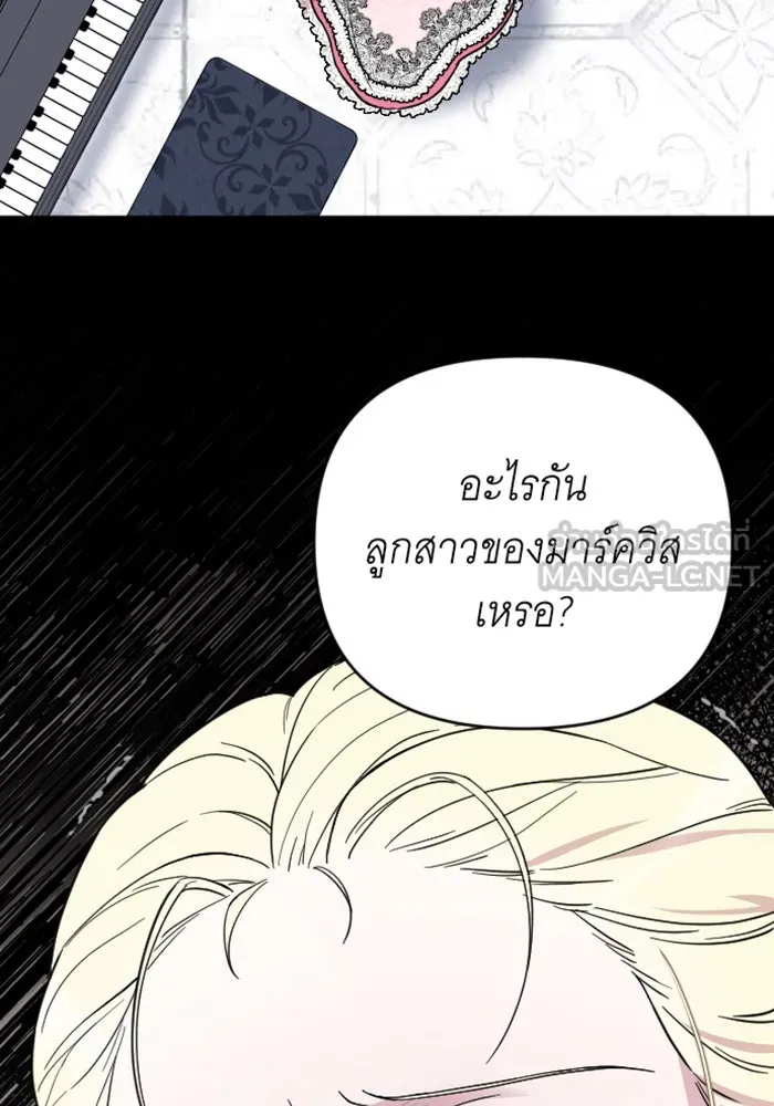 จำเลยหัวใจ ตอนที่ 3 รูปที่ 120