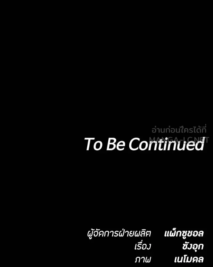 มือสังหารพันธุ์อมตะ ตอนที่ 29 รูปที่ 209