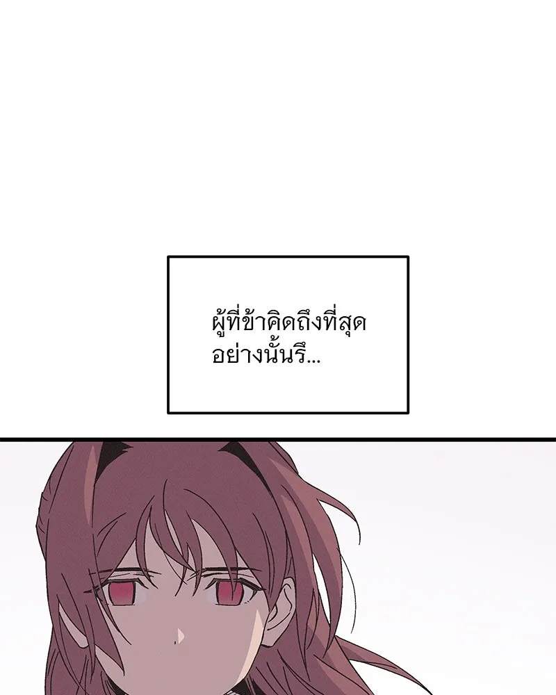 ข้าต้องไม่ใช่พระชายา ตอนที่ 87 รูปที่ 83