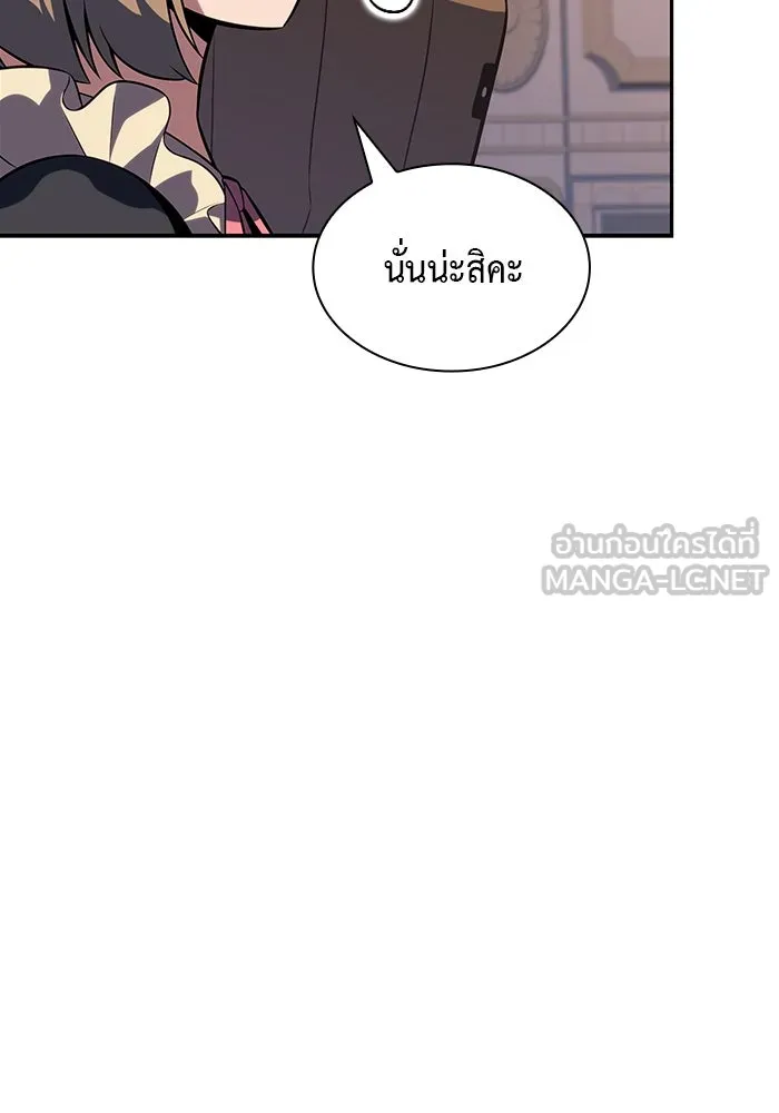 ลูกชายคนเล็กของดยุกคือมือสังหาร ตอนที่ 70 รูปที่ 117