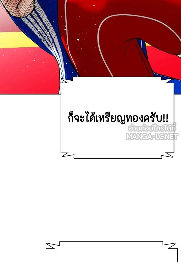 หมาหัวเน่า ตอนที่ 124 รูปที่ 21