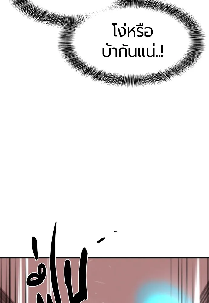 ยอดสถาปนิกผู้พิทักษ์อาณาจักร ตอนที่ 89 รูปที่ 68