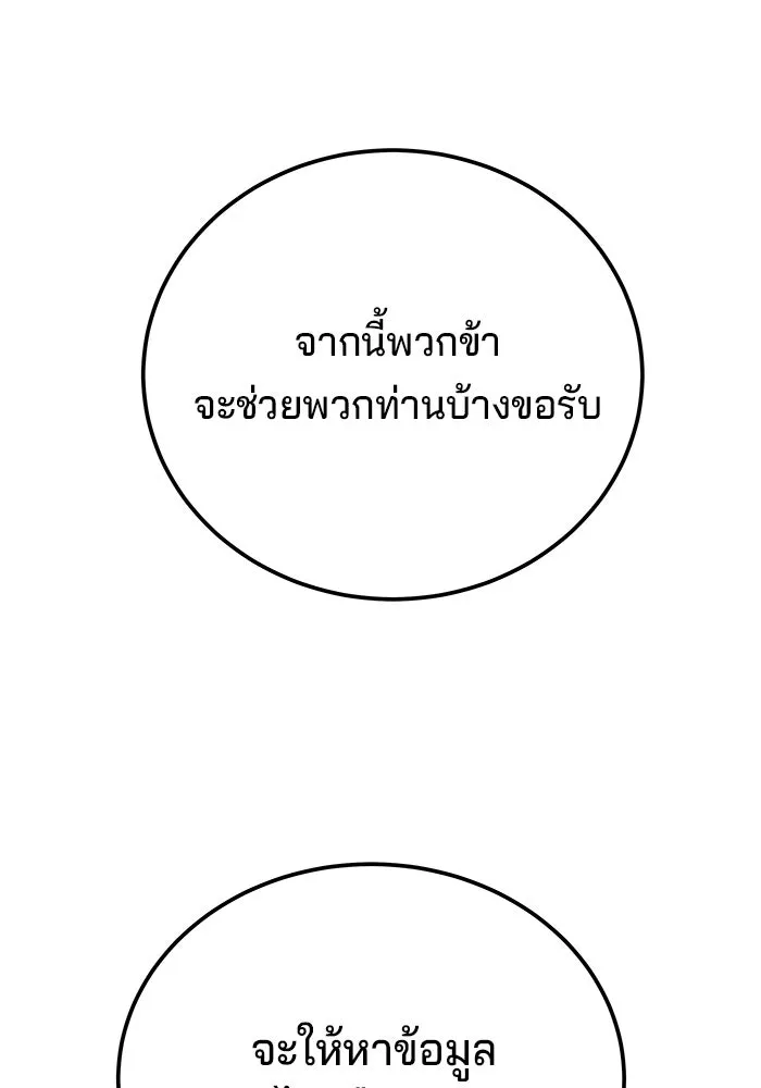 คุณปู่จอมยุทธกับหลานสาวสุดแกร่ง ตอนที่ 59 รูปที่ 58