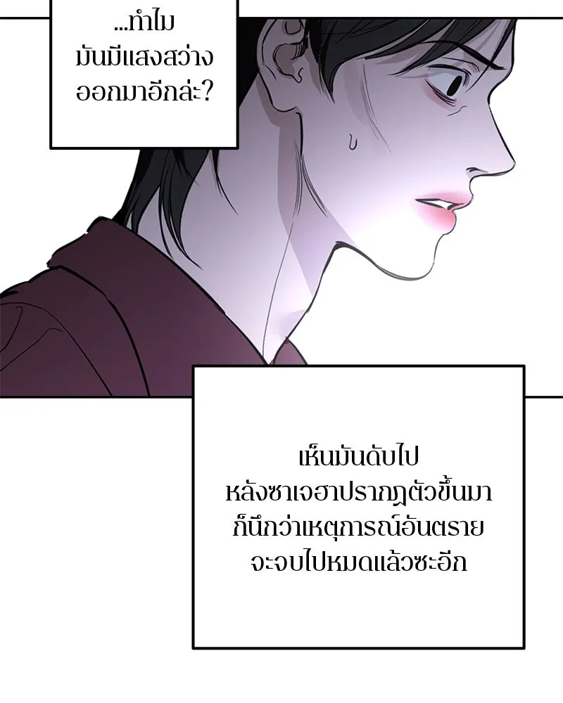 ตำนานเทพธิดาตกสวรรค์ ตอนที่ 124 รูปที่ 55