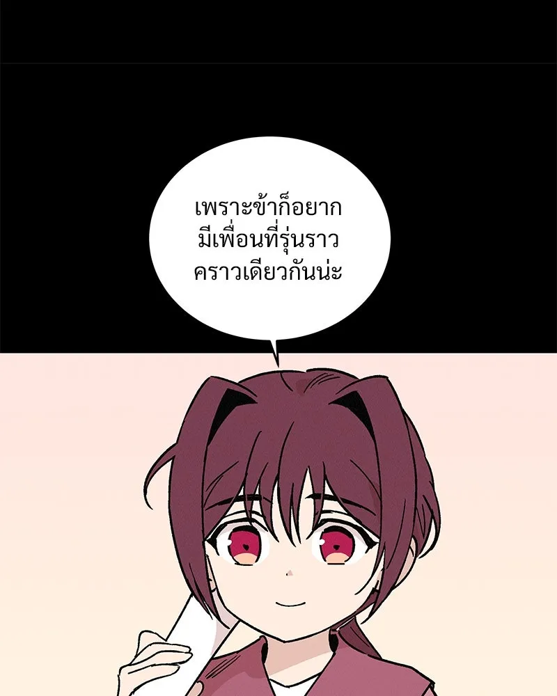 ข้าต้องไม่ใช่พระชายา ตอนที่ 42 รูปที่ 52