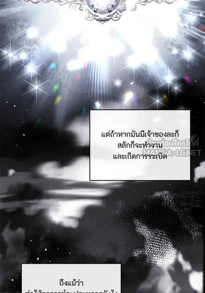 ตัวร้ายอย่างฉันขออยู่อย่างสงบ ตอนที่ 16 รูปที่ 6