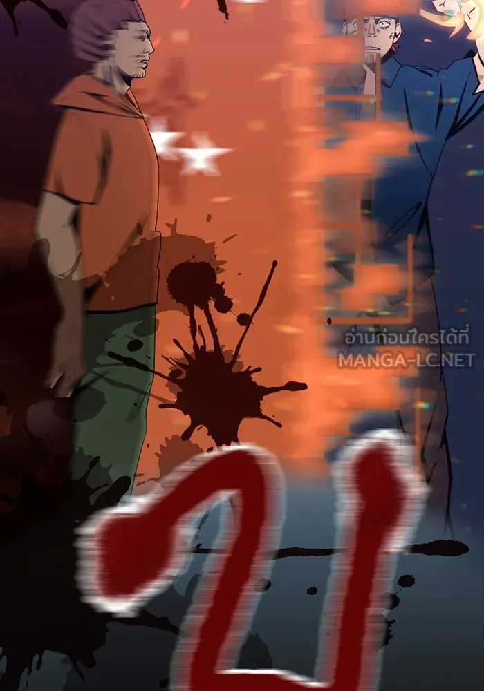 เพลเยอร์เลือดเทวะ ตอนที่ 2 ประตูสีรุ้ง รูปที่ 255