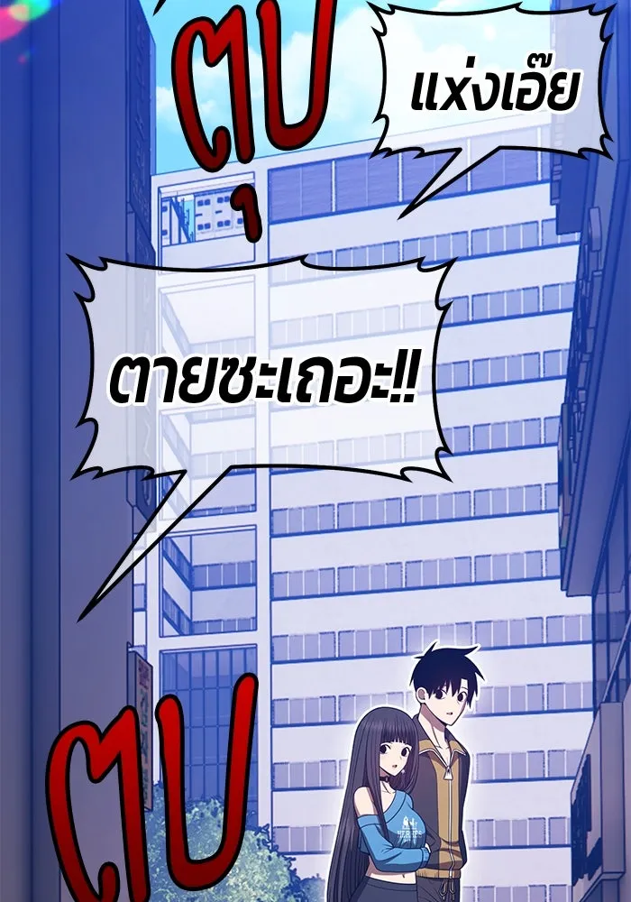 +99 ท่อนไม้พร้อมบวก ตอนที่ 64 คนลวง (2) รูปที่ 25