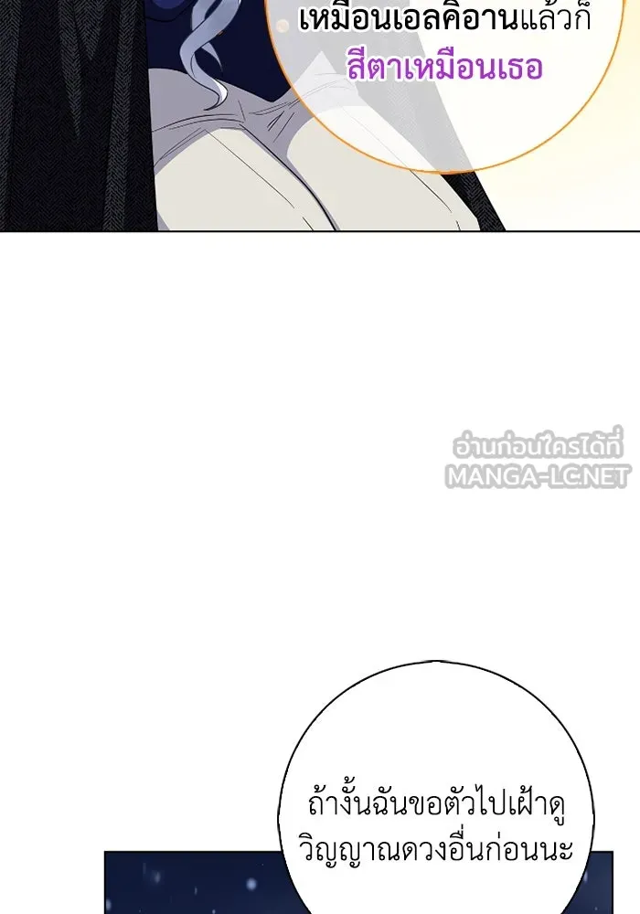 ฉันกลายเป็นแม่พระเอกนิยายจอมเสเพล ตอนที่ 69 รูปที่ 108