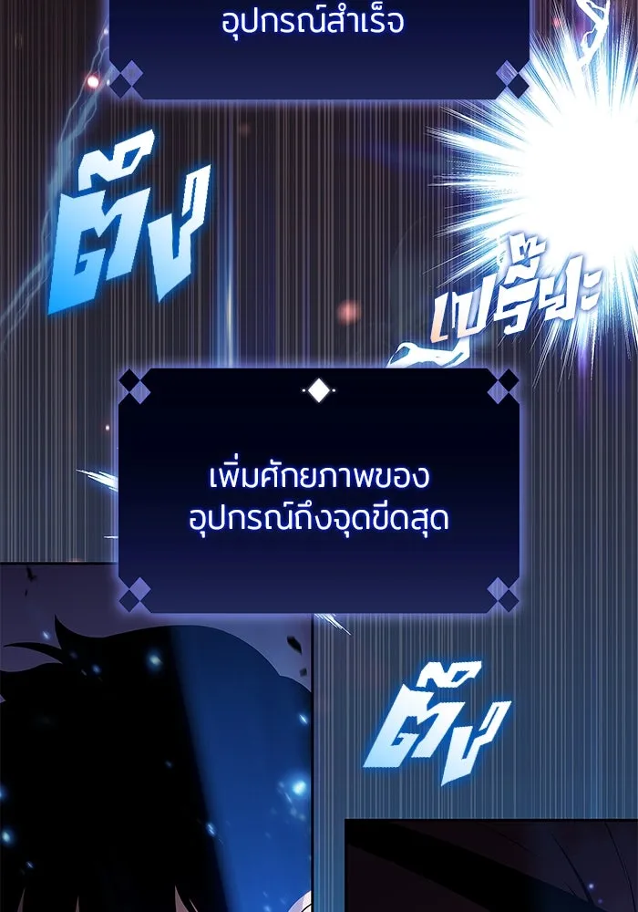 ผู้เล่นหน้าใหม่เลเวลแมกซ์ ตอนที่ 134 ขั้วอำนาจใหม่ & ความสมดุล รูปที่ 10