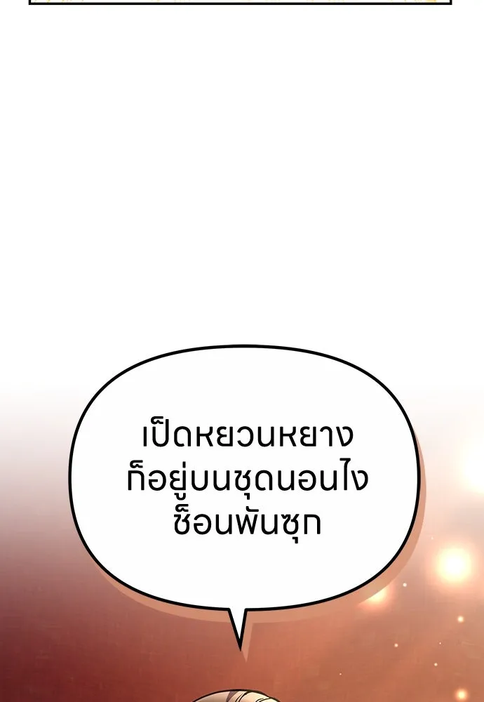 ข้าเนี่ยนะเป็นพระสนม ตอนที่ 73 จับแค่มือมานานเกินไปแล้ว รูปที่ 107