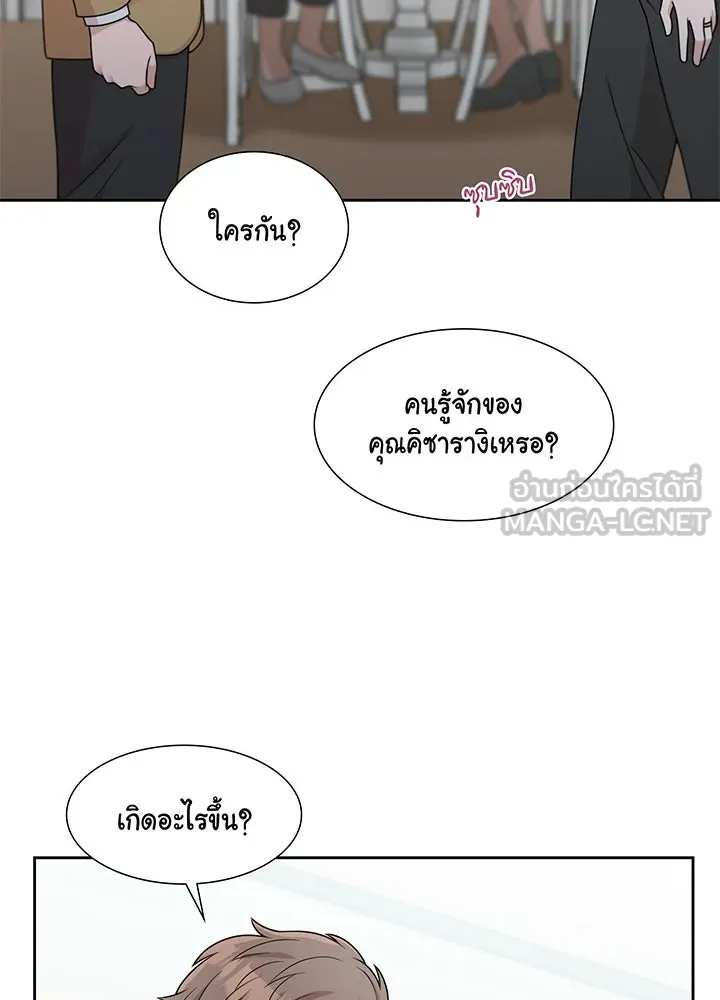 เพลิงแค้นผลาญใจ ตอนที่ 24 รูปที่ 60