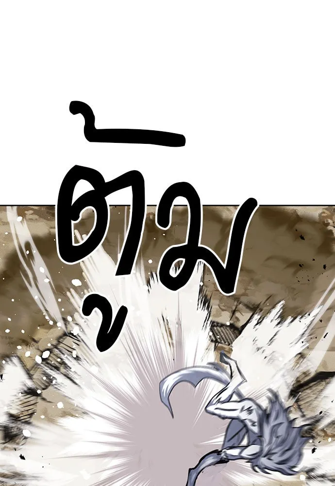 ดรูอิดแห่งสถานีโซล ตอนที่ 50 รูปที่ 95