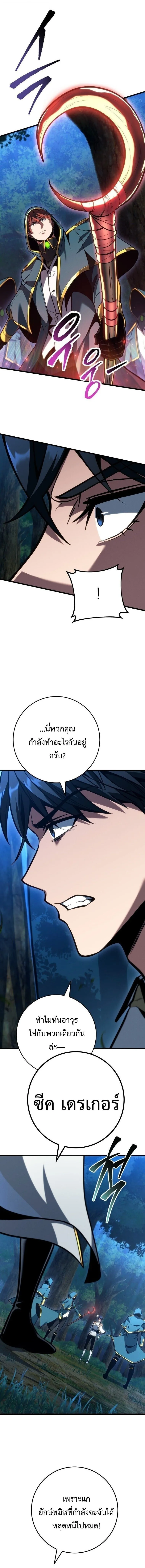 A Dragonslayer_s Peerless Regression ตอนที่ ตอนที่ 69 รูปที่ 12