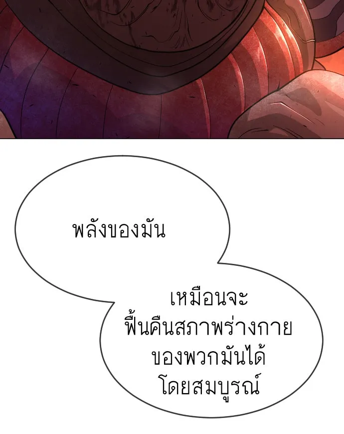 ยุคแห่งยอดมนุษย์ ตอนที่ 33 รูปที่ 67