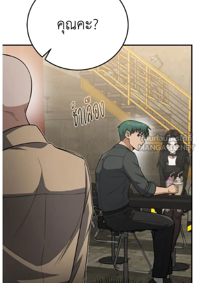 อัจฉริยะนอกคอก ตอนที่ 134 รูปที่ 9