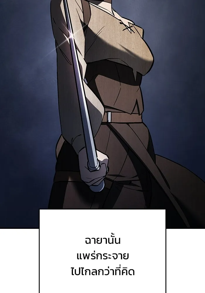 ซอร์ดมาสเตอร์ผู้กลืนดาบ ตอนที่ 9 รูปที่ 76