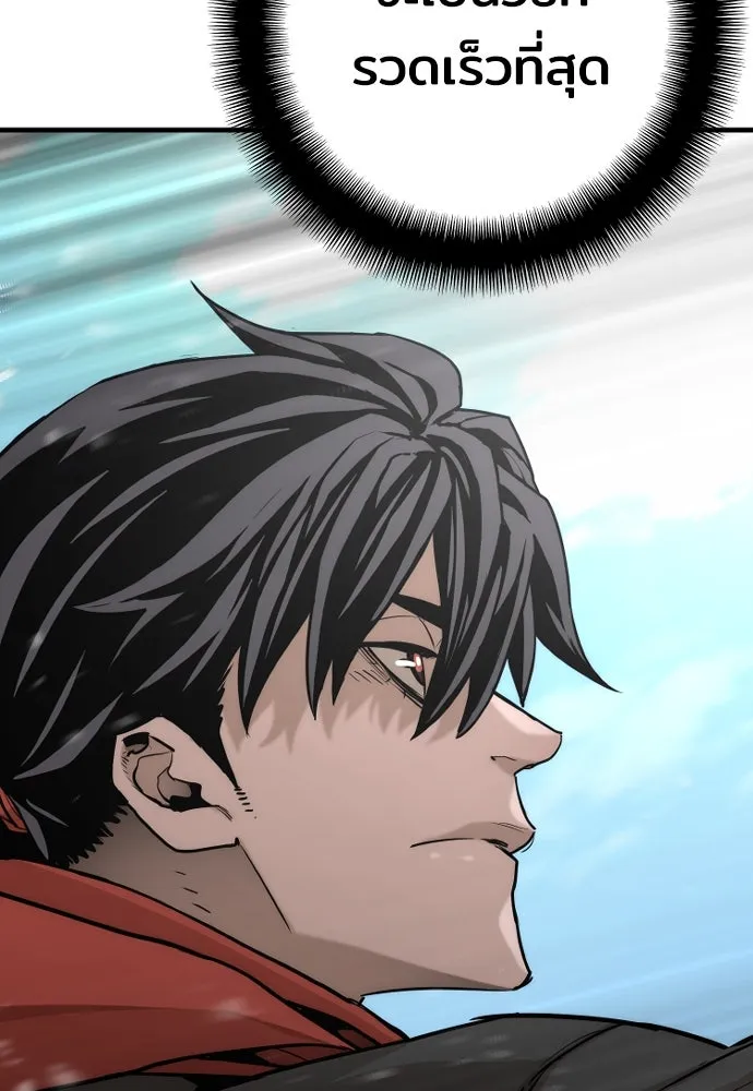 เส้นทางสู่เทพมาร ตอนที่ 75 รูปที่ 32