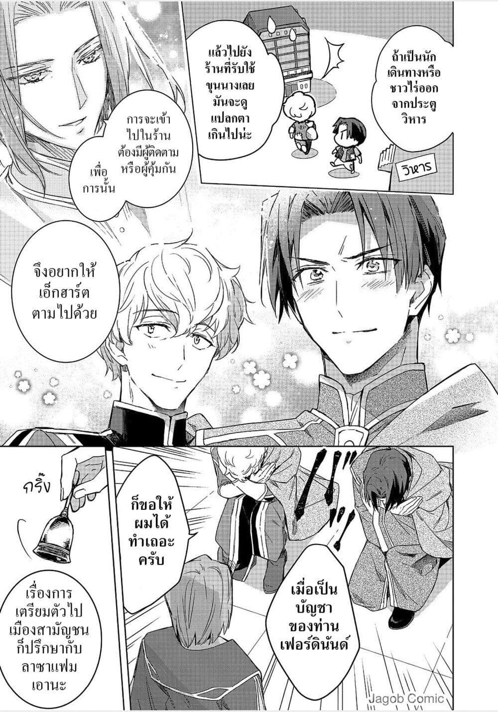 Manga-lc-com อ่านมังงะ อ่านการ์ตูน ออนไลน์ ฟรี Honzuki no Gekokujou Ferudinando no Yakata’nite ตอนที่ 1 2 3 4 5 6 7 8 9 10 11 12 13 14 ฟรี ไม่มีโฆษณา Manga-lc - อ่าน มังงะ อ่าน การ์ตูน ออนไลน์ อ่านมังงะ ฟรี