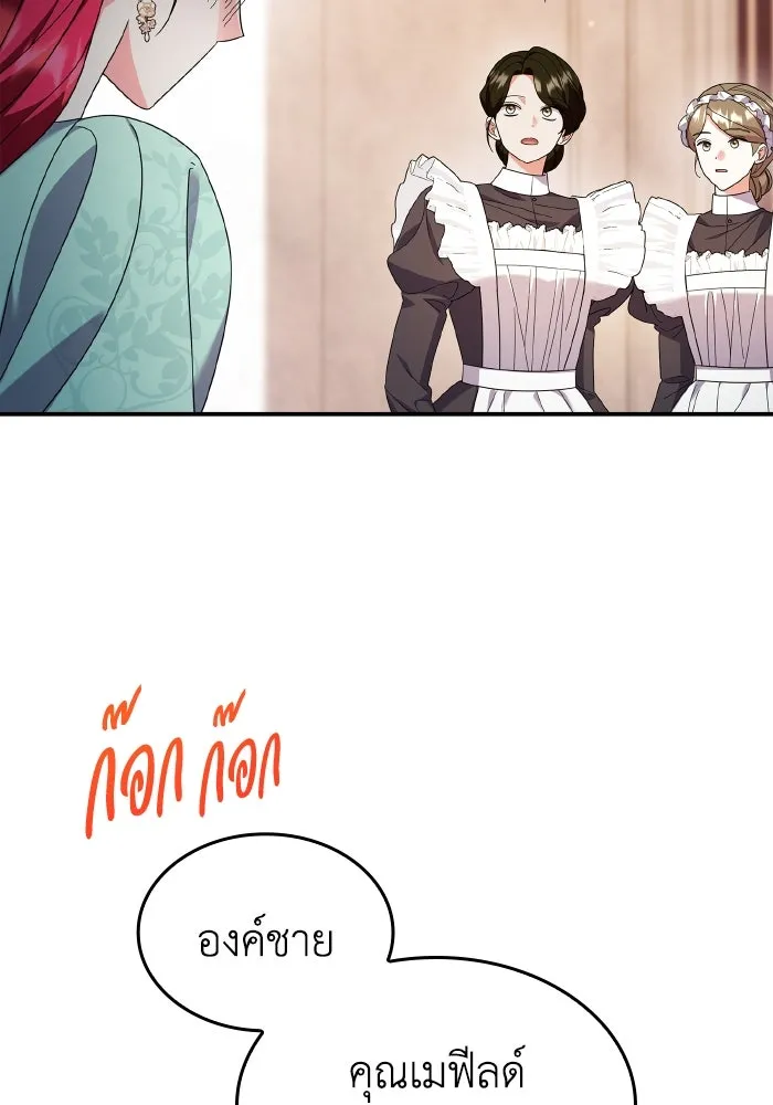 ทำแบบนี้ไม่ได้เพคะ องค์ชาย ตอนที่ 80 รูปที่ 104