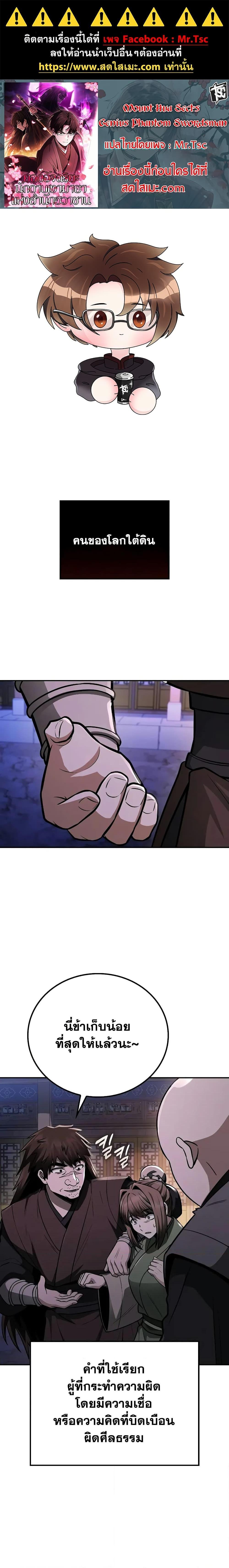 Manga-lc-com อ่านมังงะ อ่านการ์ตูน ออนไลน์ ฟรี Mount Hua Sect’s Genius Phantom Swordsman ตอนที่ 1 2 3 4 5 6 7 8 9 10 11 12 13 14 ฟรี ไม่มีโฆษณา Manga-lc - อ่าน มังงะ อ่าน การ์ตูน ออนไลน์ อ่านมังงะ ฟรี