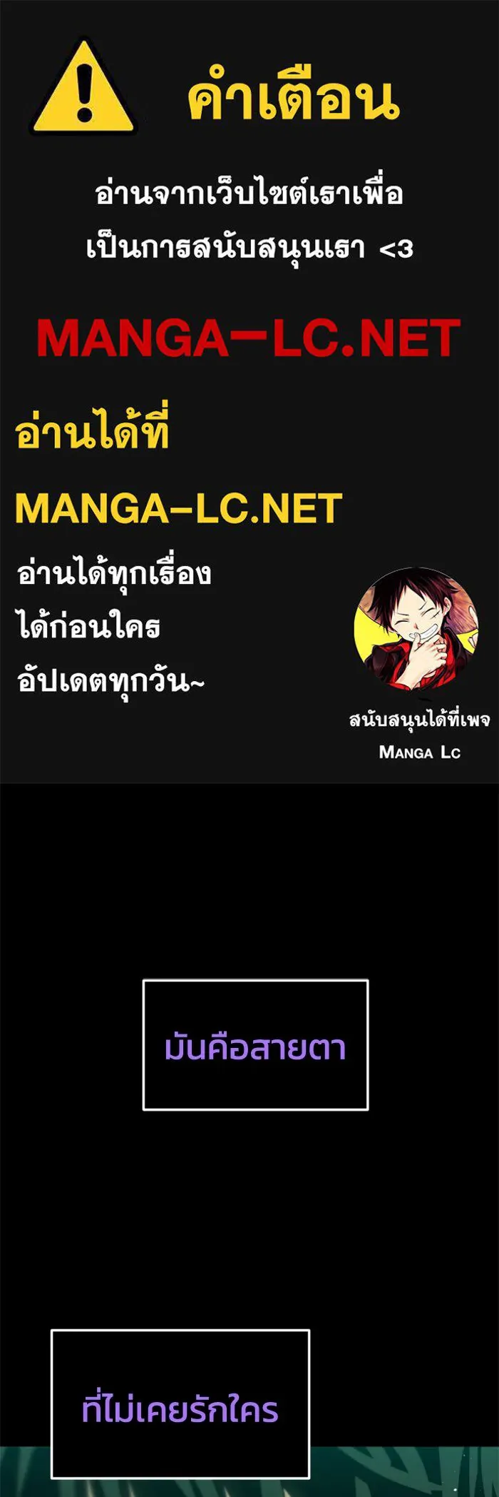 อดีตบอสหอคอย ตอนที่ 99 รูปที่ 1