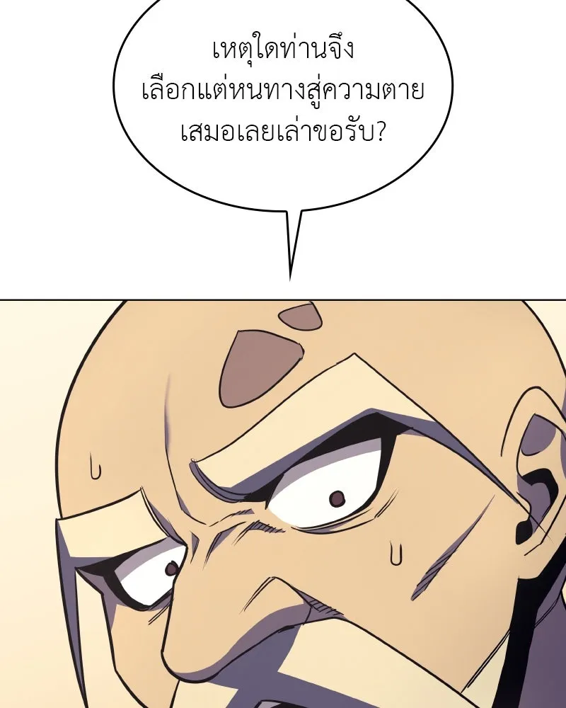 เกิดอีกทีเป็นว่าที่ประมุขลัทธิมาร ตอนที่ 97 รูปที่ 137
